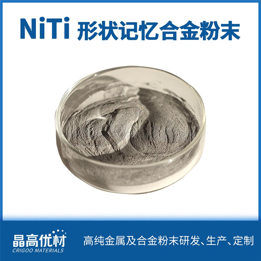 镍钛合金 形状记忆合金 NiTi50