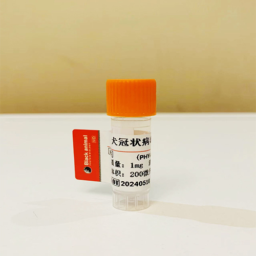 500μg  犬冠状（CCV）-S蛋白，犬冠状抗原，犬CCV抗原，犬CCV-S抗原