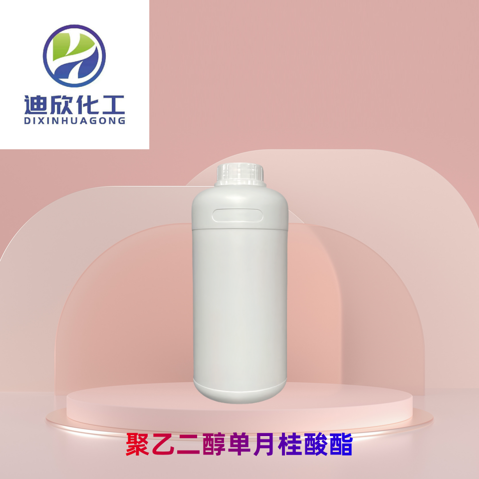 聚乙二醇单月桂酸酯 乳化剂 表面活性剂 增稠剂 按需分装