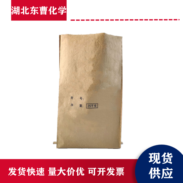 溴化环氧树脂 68928-70-1 防火阻燃塑料 改性