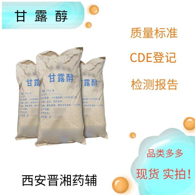 聚乙二醇400（供注级），有内毒素与微生物指标  500g/瓶