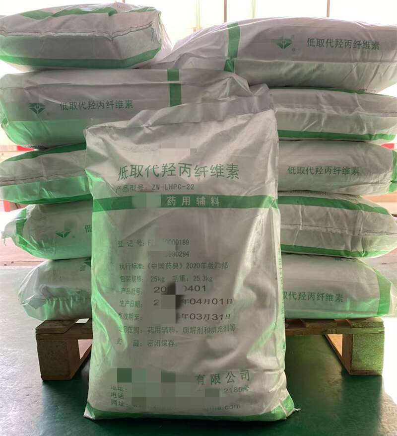 低取代羟丙纤维素（药用辅料），1kg/25kg  资质齐全