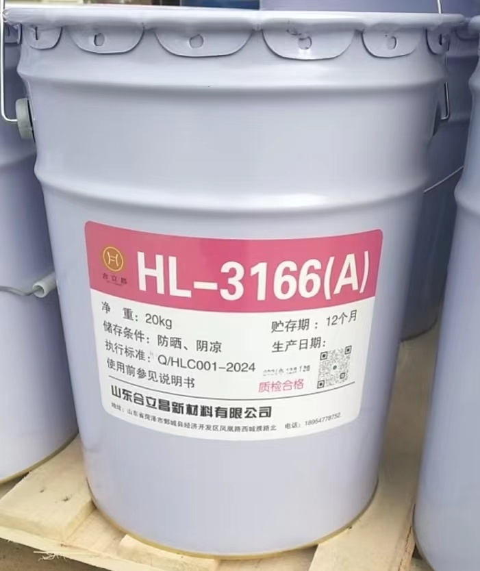 耐高温蒸煮铝塑复合双组份聚氨酯干式复合胶黏剂HL-3166