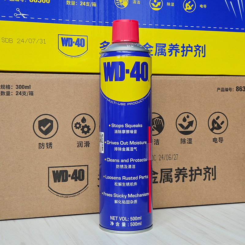 WD-40多功能除锈润滑剂 多用途金属汽车保养剂