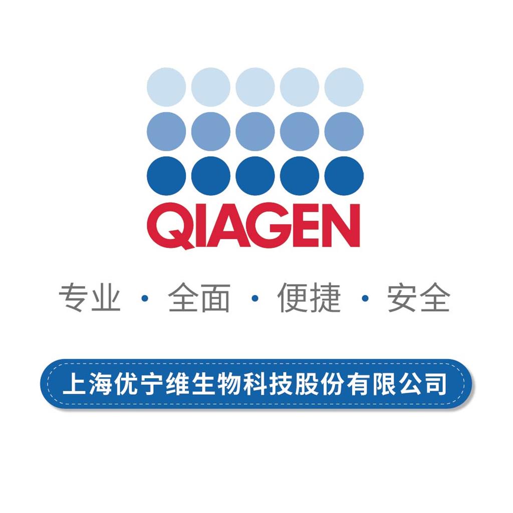 QIAGEN 质粒超大量提取试剂盒（5次）