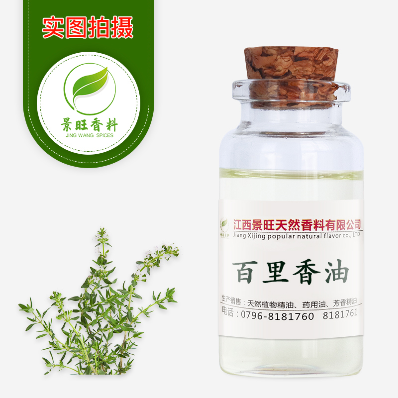 百里香油麝香草油麝香草酚百里香酚香芹酚饲料添加日化原料