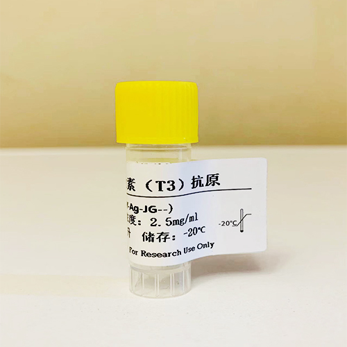 L-甲状腺素钠盐（T3），L-甲状腺素钠盐（T4），甲状腺素钠盐抗原