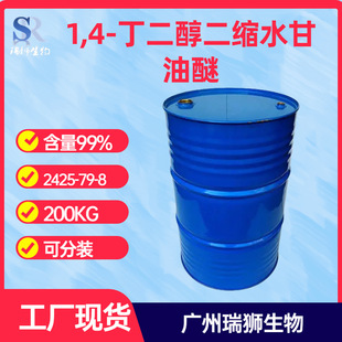 1,4-丁二醇二缩水甘油醚