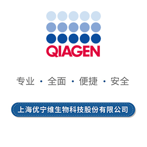 Qiagen血清/血浆核酸纯化试剂盒