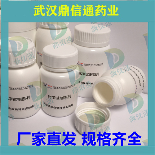 恩诺沙星 鼎信通药业 93106-60-6 Enrofloxacin 高纯试剂