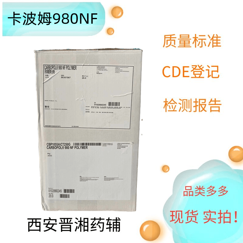 卵磷脂（蛋黄）,100克研发带资质，乳化剂