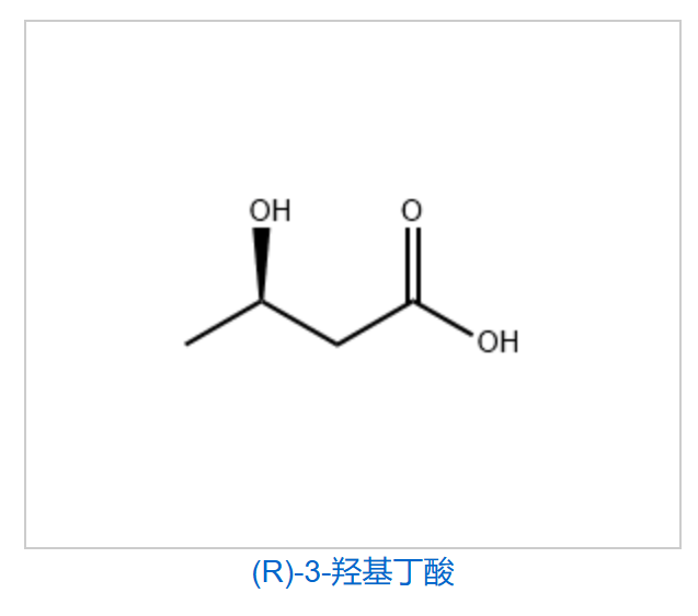 (R)-3-羟基丁酸