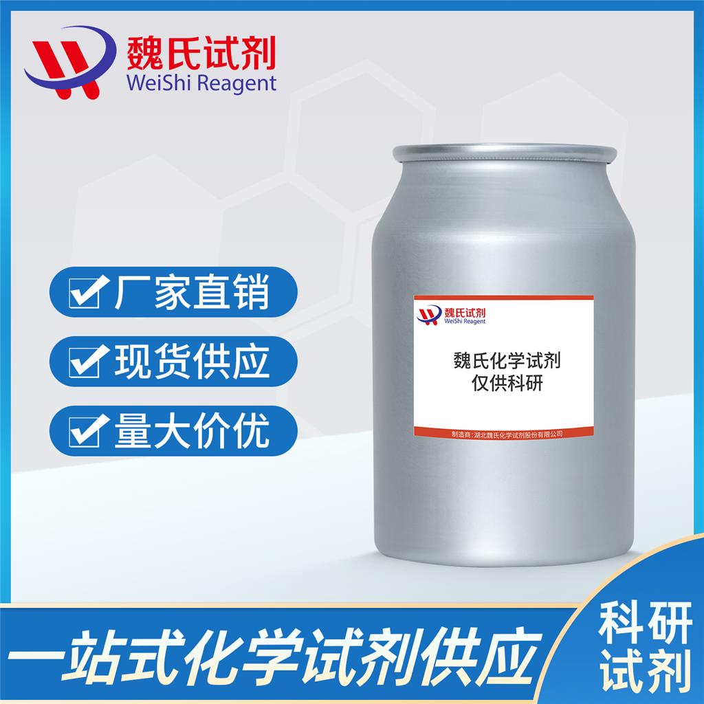 ETHYL ALPHA-CYANO-4-HYDROXY-3-METHOXYCINNAMATE—13373-29-0