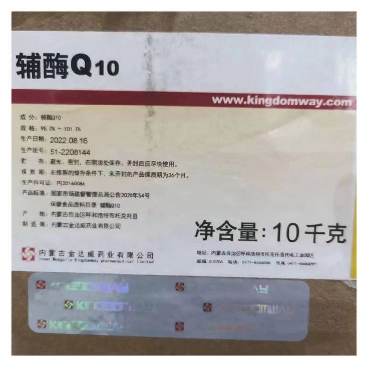 辅酶Q10