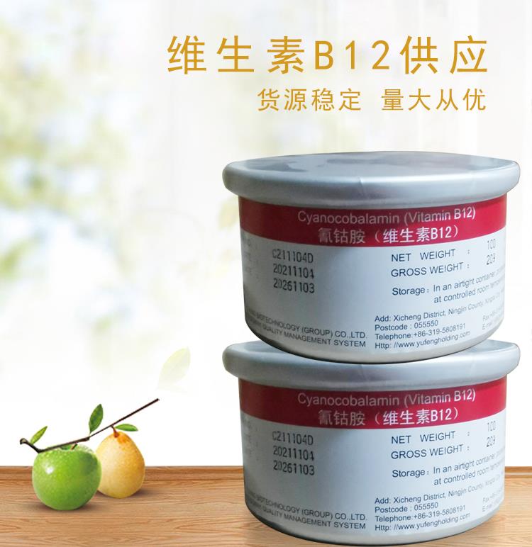 维生素B12-4.jpg