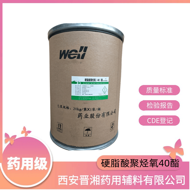 十八醇，药用辅料，资质齐全 申报无忧，500g