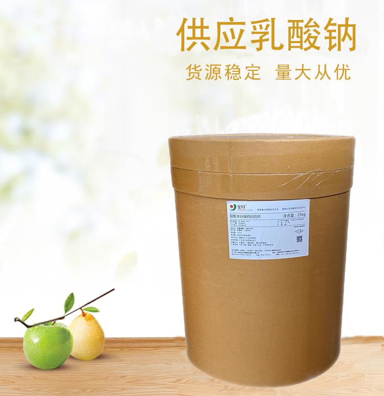 乳酸钠5.jpg 乳酸钠5.jpg