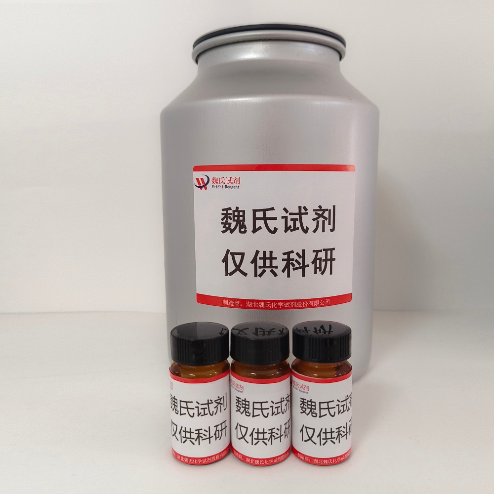 (R)-3-环己烯甲酸—5709-98-8