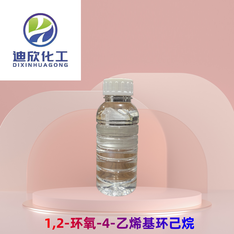 1,2-环氧-4-乙烯基环己烷 合成高性能胶粘剂 涂料与油漆中间体 按需分装