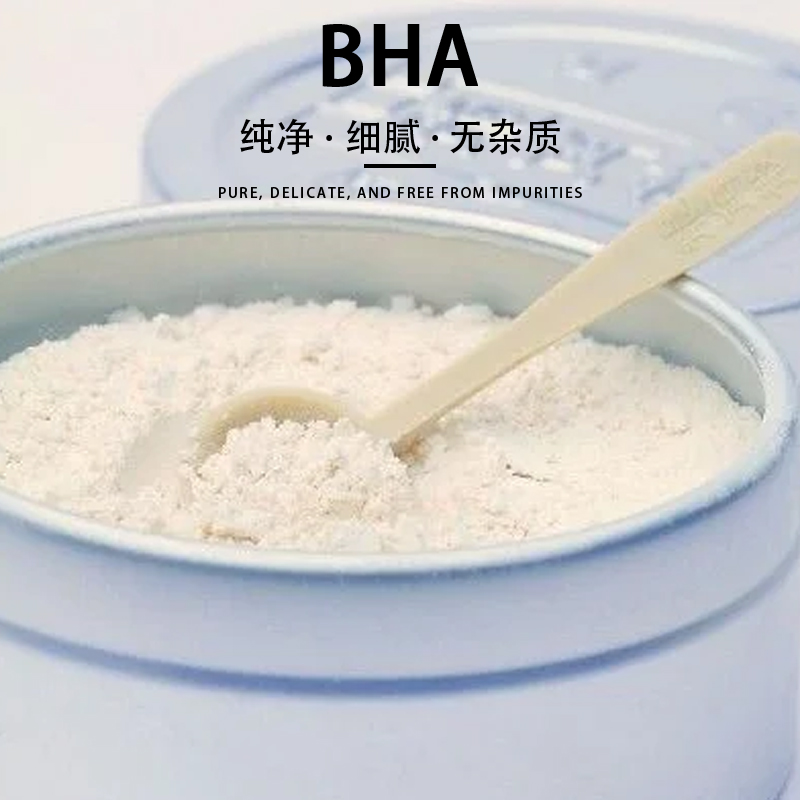 丁基羟基茴香醚