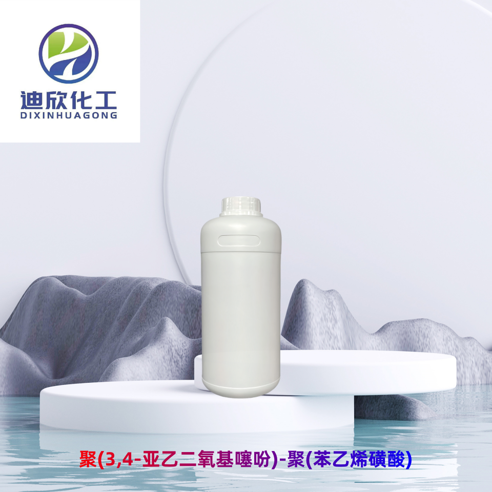 聚(3,4-亚乙二氧基噻吩)-聚(苯乙烯磺酸) 光电材料 按需分装