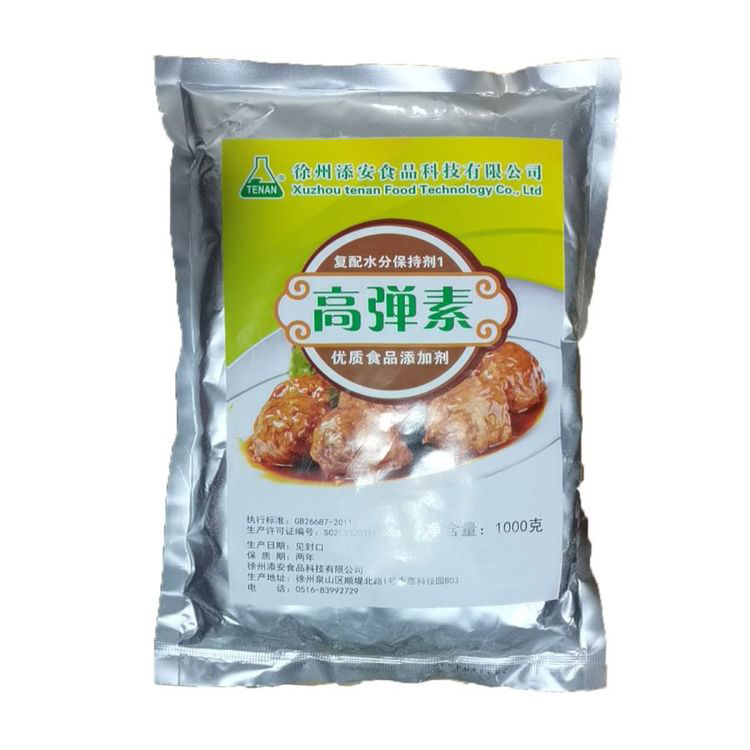 食品级弹力素