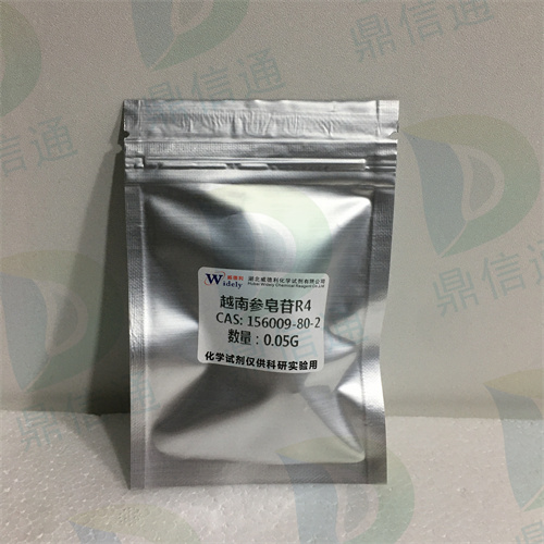 156009-80-2越南参皂苷R4科研生物试剂