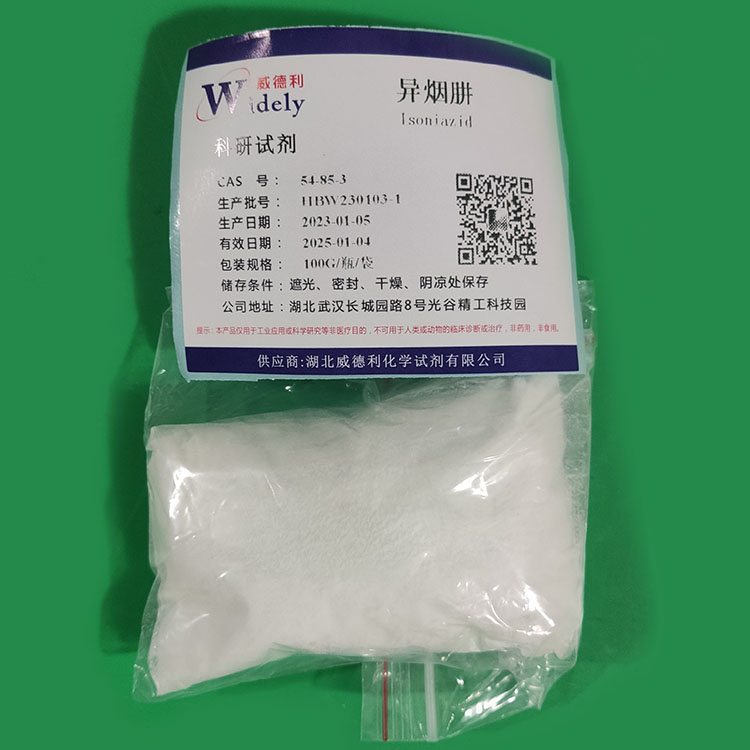 异烟肼 异烟肼 Isoniazid 54-85-3 BP USP 99%规格 湖北威德利