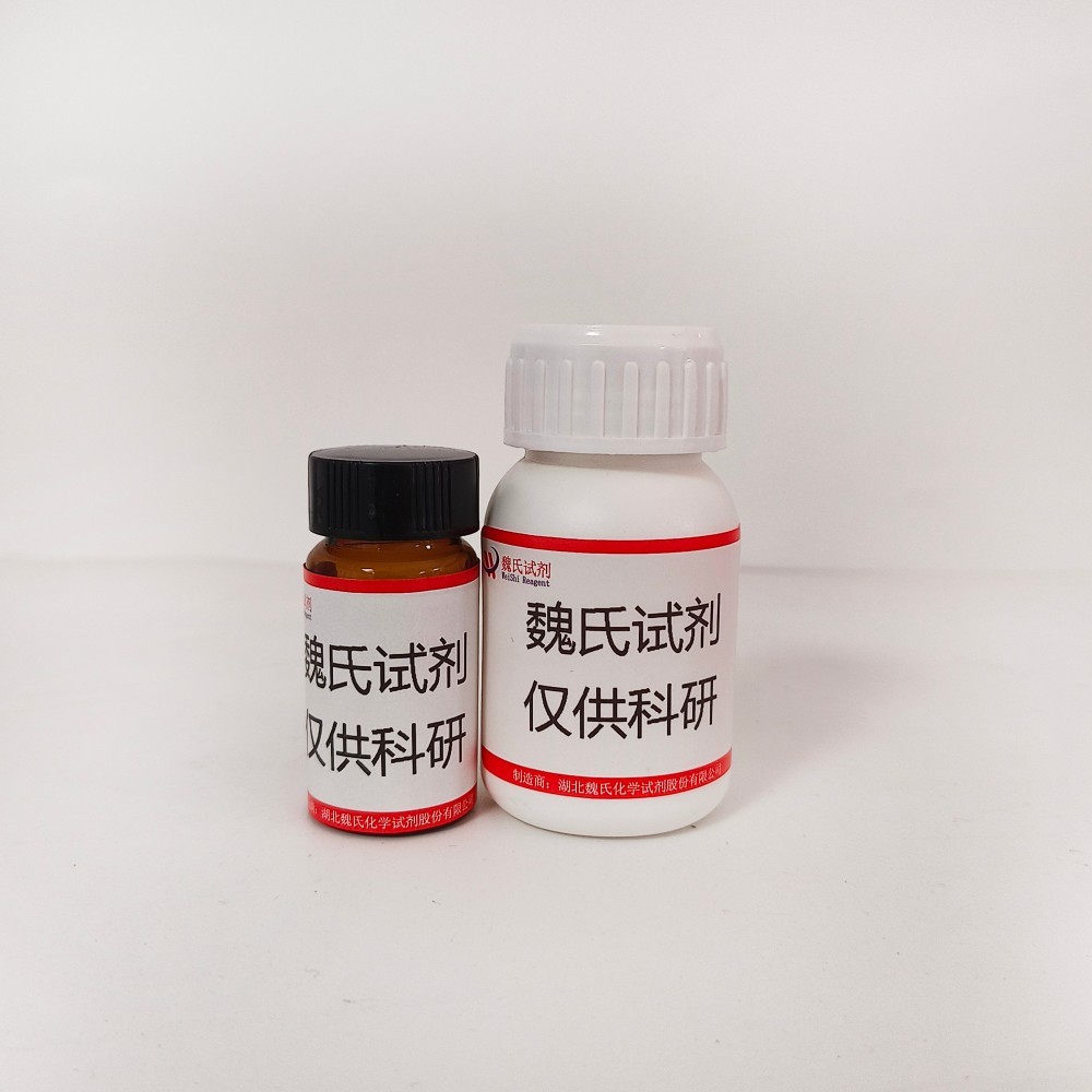 (R)-3-(4-羟苯基)乳酸—89919-57-3