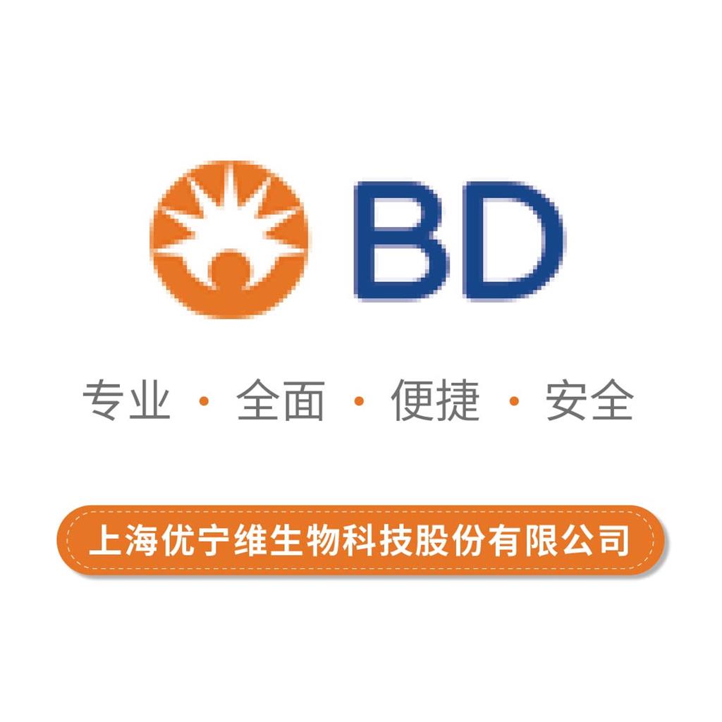 BD透化洗涤缓冲液