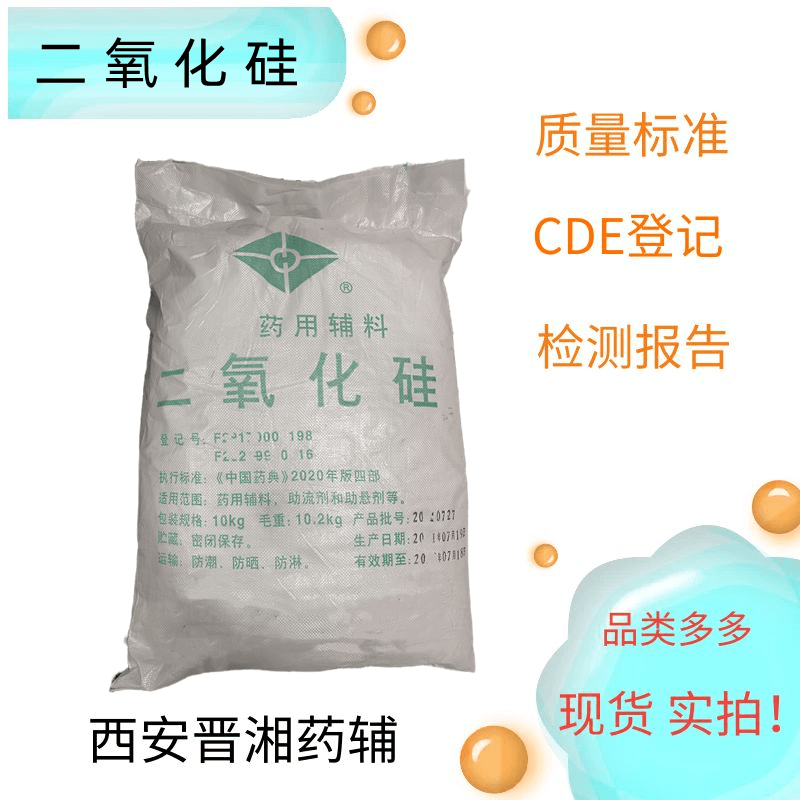 苯扎溴铵，药用辅料，又名新洁尔灭