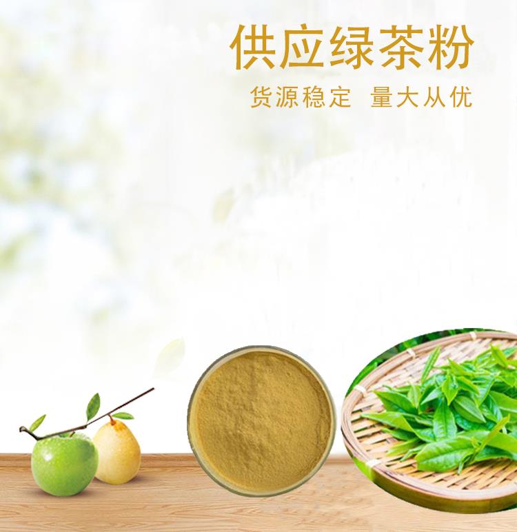 绿茶粉6.jpg