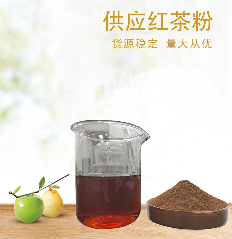 红茶粉6.jpg