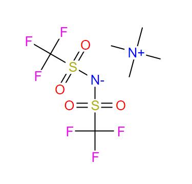四甲基铵三氟甲烷磺酰亚胺盐