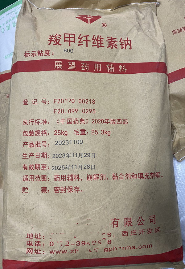 肉桂油（药用辅料），1kg/25kg 研发用有质检单