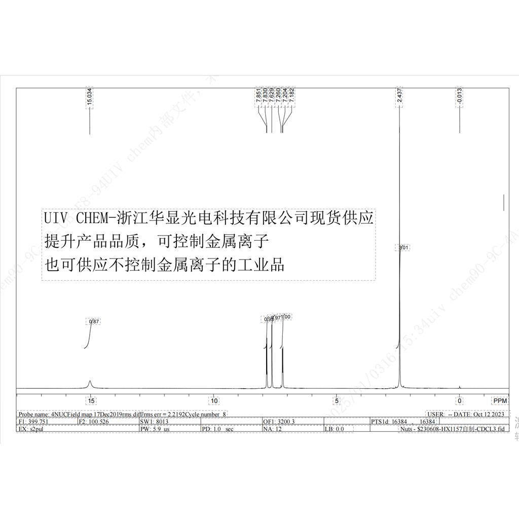 5-甲基苯并三氮唑