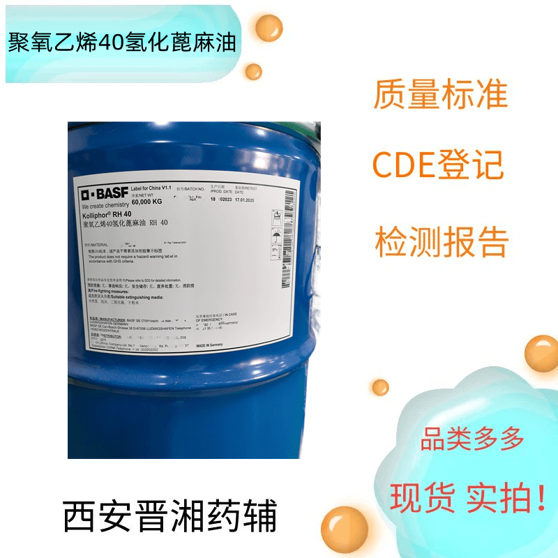 磺丁基倍他环糊精钠，含量95.0%～105.0%，1kg带全套资质