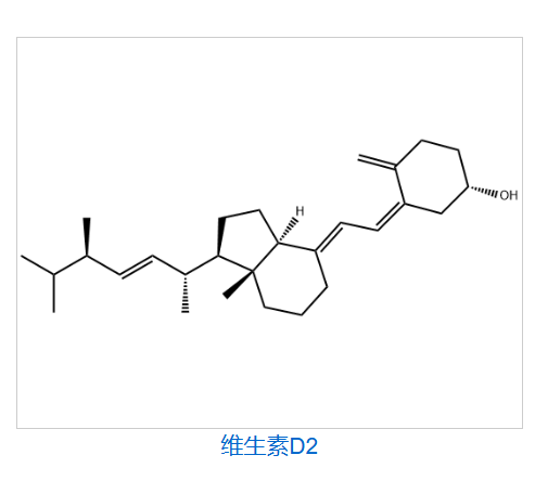 维生素D2