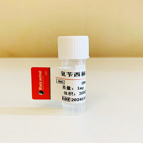 氨苄西林抗体，氨苄青霉素抗体，阿莫西林单克隆抗体，Ampicillin（AMP）抗体