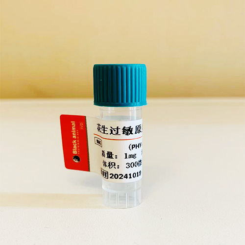 花生过敏原抗体；花生过敏原蛋白Ara H1抗体，花生过敏原蛋白；Peanut allergen Ara H1（Arah1）抗体