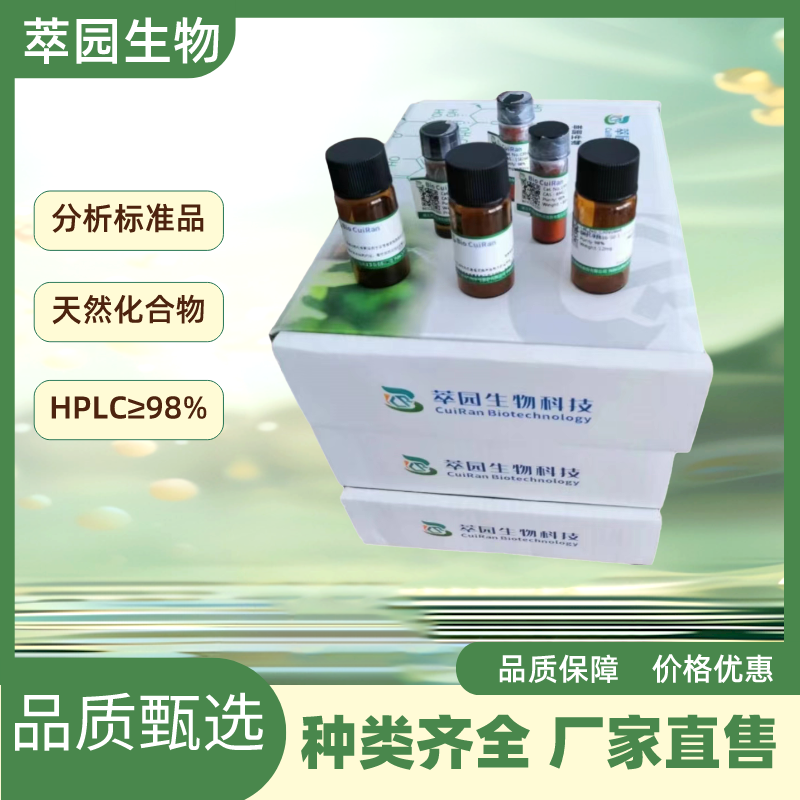 连翘酯苷F，三糖苯丙素苷，94130-58-2,萃园自制中药标准品对照品;实验科研级;≥98%以上