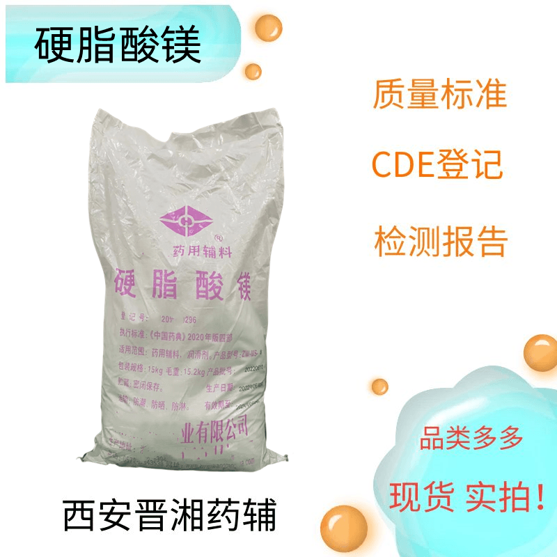 预胶化淀粉,25kg  资质齐全 新批号