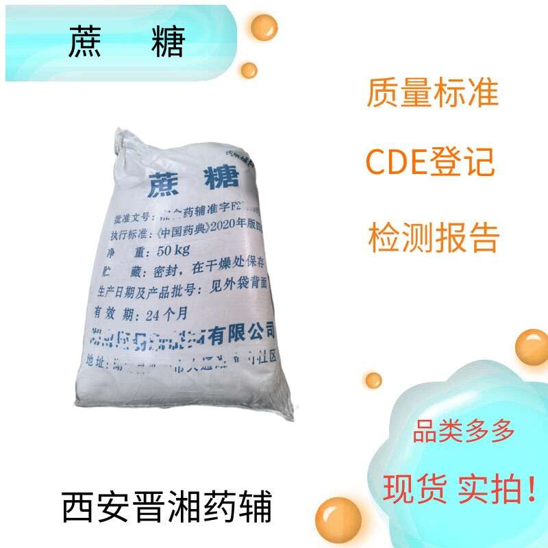 预胶化淀粉,25kg  资质齐全 新批号