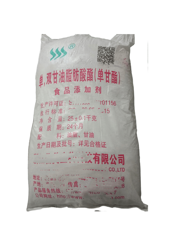 单硬脂酸甘油酯又名单甘脂   25kg  库存充足