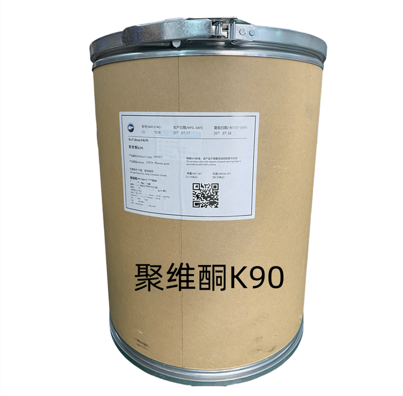 聚维酮k90，药用辅料  新批号 资质齐全