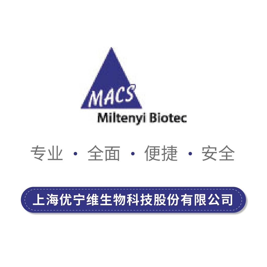 gentleMACS C型试管套装（4盒25支装）