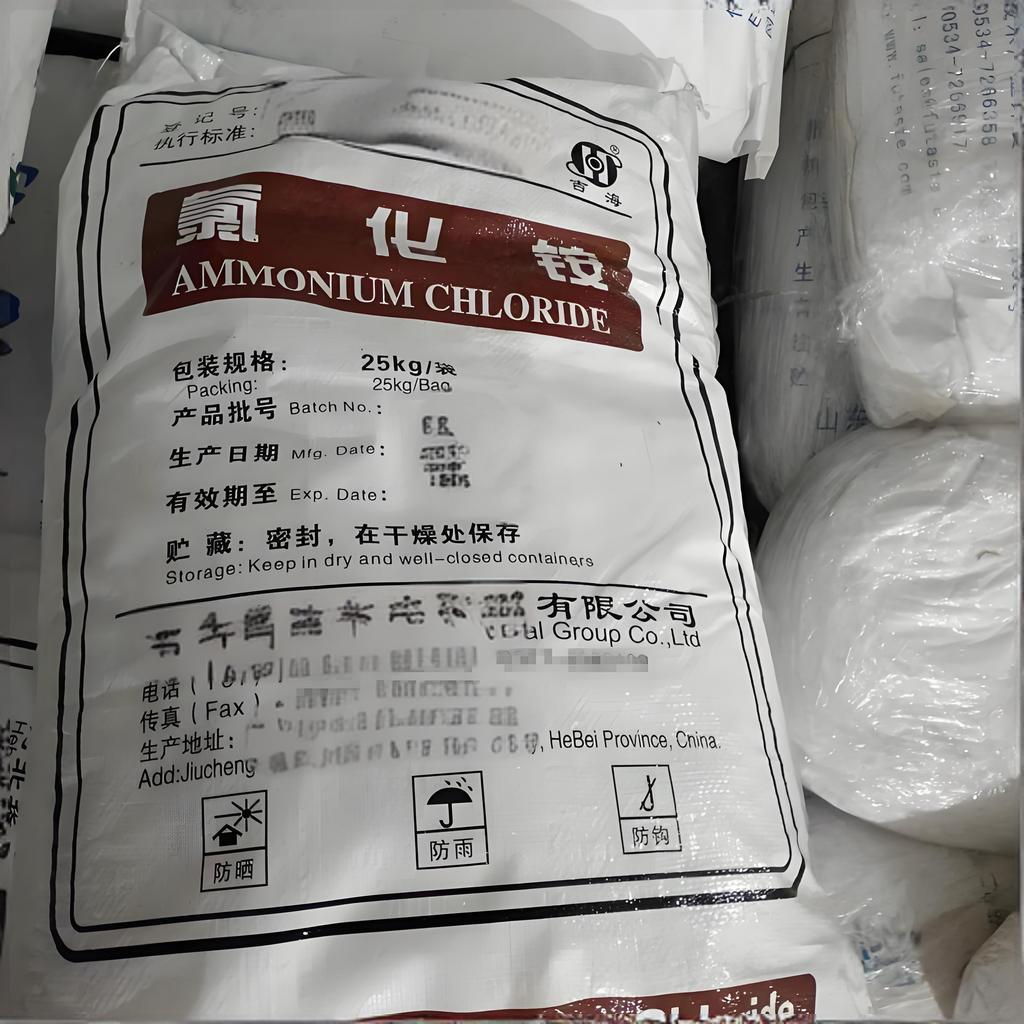 氯化铵医药用级原料药CP版药典标准CAS号12125-02-9