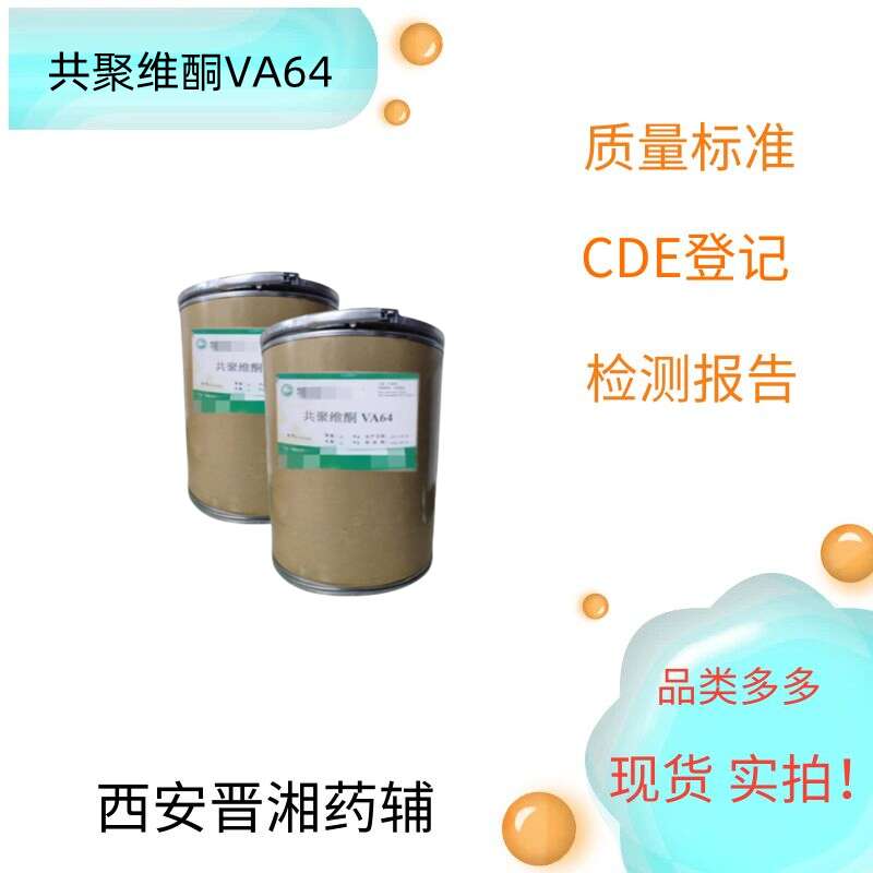 羟苯丙酯 药用辅料，新批号 500g/瓶，资质齐全