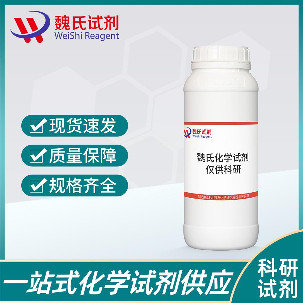 5A-羟基拉肖皂苷元—56786-63-1