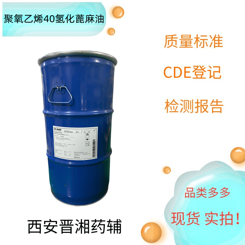 大豆油（口服/供注）500ml/20kg  新批号